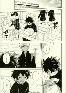 (Douyara Deban no Youda! 2) [Multivitamin (Ichiko)] Hakoniwa no Rinjin (My Hero Academia) - page 2