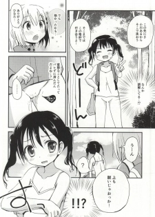 (C87) [Ar Da CoDa (Zinan)] Himitsu no Yama Nobori (Yama no Susume) - page 18