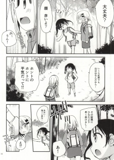 (C87) [Ar Da CoDa (Zinan)] Himitsu no Yama Nobori (Yama no Susume) - page 12
