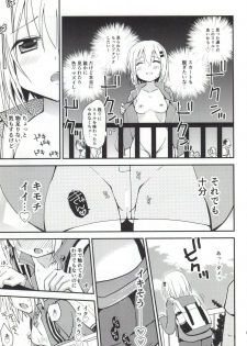(C87) [Ar Da CoDa (Zinan)] Himitsu no Yama Nobori (Yama no Susume) - page 9