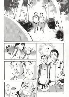 (C87) [Ar Da CoDa (Zinan)] Himitsu no Yama Nobori (Yama no Susume) - page 20
