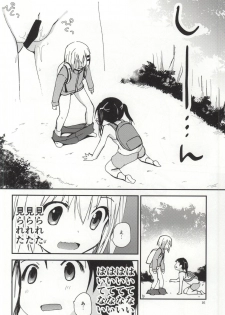 (C87) [Ar Da CoDa (Zinan)] Himitsu no Yama Nobori (Yama no Susume) - page 14