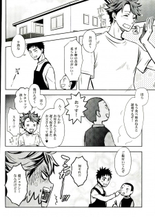 (C85) [LioiL (Kawana Mario)] Ore no Osananajimi ni Oikko ga Natsuki Sugite Geki Oko na Ken (Haikyuu!!) - page 24