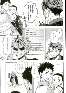 (C85) [LioiL (Kawana Mario)] Ore no Osananajimi ni Oikko ga Natsuki Sugite Geki Oko na Ken (Haikyuu!!) - page 9