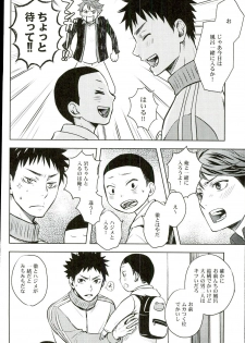 (C85) [LioiL (Kawana Mario)] Ore no Osananajimi ni Oikko ga Natsuki Sugite Geki Oko na Ken (Haikyuu!!) - page 10