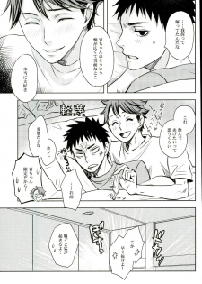 (C85) [LioiL (Kawana Mario)] Ore no Osananajimi ni Oikko ga Natsuki Sugite Geki Oko na Ken (Haikyuu!!) - page 23