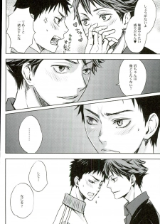 (C85) [LioiL (Kawana Mario)] Ore no Osananajimi ni Oikko ga Natsuki Sugite Geki Oko na Ken (Haikyuu!!) - page 6