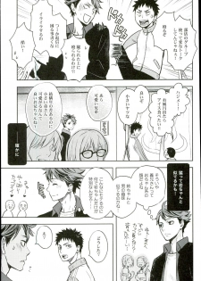 (C85) [LioiL (Kawana Mario)] Ore no Osananajimi ni Oikko ga Natsuki Sugite Geki Oko na Ken (Haikyuu!!) - page 15