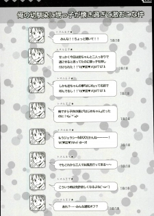 (C85) [LioiL (Kawana Mario)] Ore no Osananajimi ni Oikko ga Natsuki Sugite Geki Oko na Ken (Haikyuu!!) - page 13