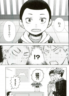 (C85) [LioiL (Kawana Mario)] Ore no Osananajimi ni Oikko ga Natsuki Sugite Geki Oko na Ken (Haikyuu!!) - page 7