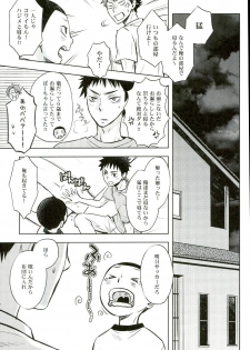 (C85) [LioiL (Kawana Mario)] Ore no Osananajimi ni Oikko ga Natsuki Sugite Geki Oko na Ken (Haikyuu!!) - page 17