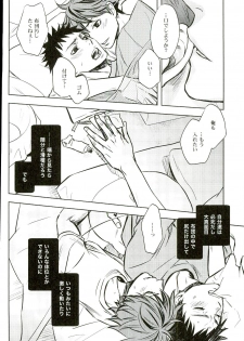 (C85) [LioiL (Kawana Mario)] Ore no Osananajimi ni Oikko ga Natsuki Sugite Geki Oko na Ken (Haikyuu!!) - page 20