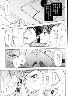(C85) [LioiL (Kawana Mario)] Ore no Osananajimi ni Oikko ga Natsuki Sugite Geki Oko na Ken (Haikyuu!!) - page 21