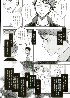 (C85) [LioiL (Kawana Mario)] Ore no Osananajimi ni Oikko ga Natsuki Sugite Geki Oko na Ken (Haikyuu!!) - page 16
