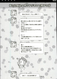 (C85) [LioiL (Kawana Mario)] Ore no Osananajimi ni Oikko ga Natsuki Sugite Geki Oko na Ken (Haikyuu!!) - page 25