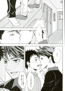 (C85) [LioiL (Kawana Mario)] Ore no Osananajimi ni Oikko ga Natsuki Sugite Geki Oko na Ken (Haikyuu!!) - page 3