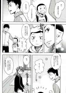 (C85) [LioiL (Kawana Mario)] Ore no Osananajimi ni Oikko ga Natsuki Sugite Geki Oko na Ken (Haikyuu!!) - page 12