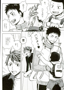 (C85) [LioiL (Kawana Mario)] Ore no Osananajimi ni Oikko ga Natsuki Sugite Geki Oko na Ken (Haikyuu!!) - page 8