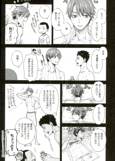 (C85) [LioiL (Kawana Mario)] Ore no Osananajimi ni Oikko ga Natsuki Sugite Geki Oko na Ken (Haikyuu!!) - page 2