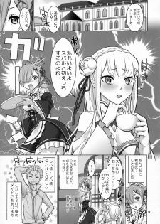 (C91) [Smokin` Sick Style (Rokumonsen Kako)] Re: Black Friday (Re:Zero kara Hajimeru Isekai Seikatsu) - page 4