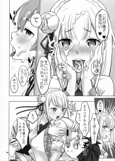 (C91) [Smokin` Sick Style (Rokumonsen Kako)] Re: Black Friday (Re:Zero kara Hajimeru Isekai Seikatsu) - page 15