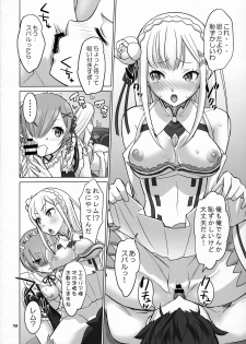 (C91) [Smokin` Sick Style (Rokumonsen Kako)] Re: Black Friday (Re:Zero kara Hajimeru Isekai Seikatsu) - page 17