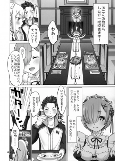 (C91) [Smokin` Sick Style (Rokumonsen Kako)] Re: Black Friday (Re:Zero kara Hajimeru Isekai Seikatsu) - page 5