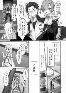 (C91) [Smokin` Sick Style (Rokumonsen Kako)] Re: Black Friday (Re:Zero kara Hajimeru Isekai Seikatsu) - page 6