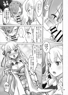 (C91) [Smokin` Sick Style (Rokumonsen Kako)] Re: Black Friday (Re:Zero kara Hajimeru Isekai Seikatsu) - page 12