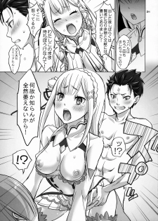 (C91) [Smokin` Sick Style (Rokumonsen Kako)] Re: Black Friday (Re:Zero kara Hajimeru Isekai Seikatsu) - page 20