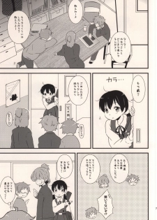 (C87) [Nekomanma (Kiyokiba Miyo)] Happy Rice Cake 2 (Tamako Market) - page 6