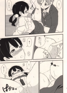 (C87) [Nekomanma (Kiyokiba Miyo)] Happy Rice Cake 2 (Tamako Market) - page 12