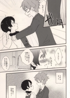 (C87) [Nekomanma (Kiyokiba Miyo)] Happy Rice Cake 2 (Tamako Market) - page 10