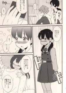 (C87) [Nekomanma (Kiyokiba Miyo)] Happy Rice Cake 2 (Tamako Market) - page 8