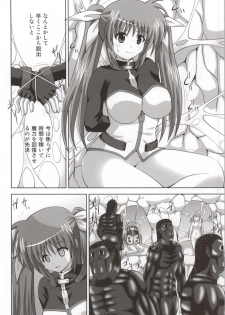 (C87) [Kuroi Mono (Akadama)] MvsG (Mahou Shoujo Lyrical Nanoha, Terra Formars) - page 5