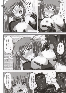 (C87) [Kuroi Mono (Akadama)] MvsG (Mahou Shoujo Lyrical Nanoha, Terra Formars) - page 7