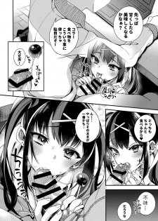 (C91) [Dodo Fuguri (Shindou)] Ketsuekigatabetsu Ecchi no Setsumeisho B-gata - page 5