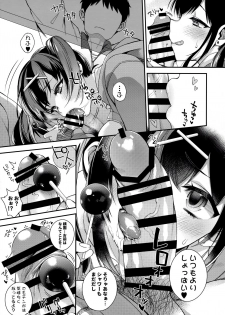 (C91) [Dodo Fuguri (Shindou)] Ketsuekigatabetsu Ecchi no Setsumeisho B-gata - page 4