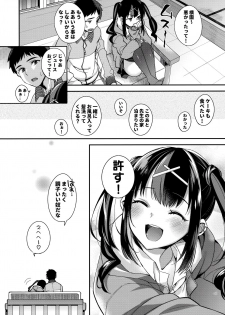 (C91) [Dodo Fuguri (Shindou)] Ketsuekigatabetsu Ecchi no Setsumeisho B-gata - page 17