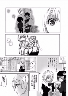 Kaian★Trade~Onnna no ii tokoro, oshiete ageru~volume 4 - page 11