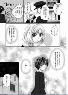 Kaian★Trade~Onnna no ii tokoro, oshiete ageru~volume 4 - page 13