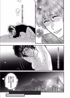 Kaian★Trade~Onnna no ii tokoro, oshiete ageru~volume 4 - page 7