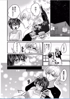 Kaian★Trade~Onnna no ii tokoro, oshiete ageru~volume 5 - page 12