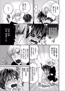 Kaian★Trade~Onnna no ii tokoro, oshiete ageru~volume 5 - page 13