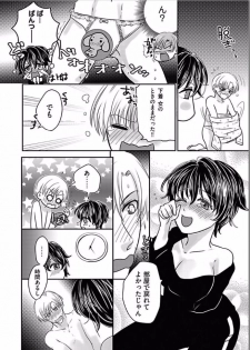 Kaian★Trade~Onnna no ii tokoro, oshiete ageru~volume 5 - page 4