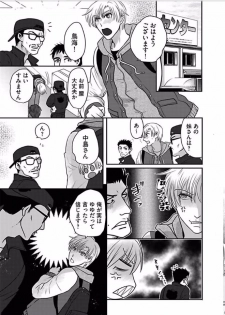 Kaian★Trade~Onnna no ii tokoro, oshiete ageru~volume 5 - page 9
