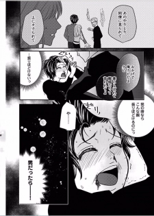 Kaian★Trade~Onnna no ii tokoro, oshiete ageru~volume 5 - page 22