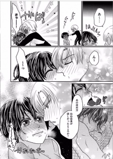 Kaian★Trade~Onnna no ii tokoro, oshiete ageru~volume 5 - page 14