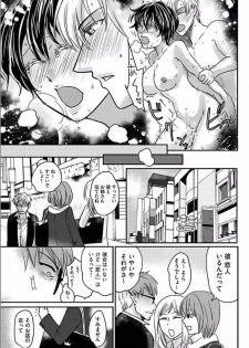 Kaian★Trade~Onnna no ii tokoro, oshiete ageru~volume 5 - page 19