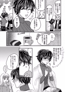 Kaian★Trade~Onnna no ii tokoro, oshiete ageru~volume 5 - page 11